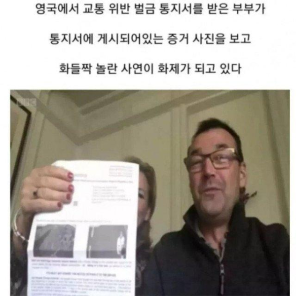 영국에서 발생한 레전드 교통 위반 벌금 통지서