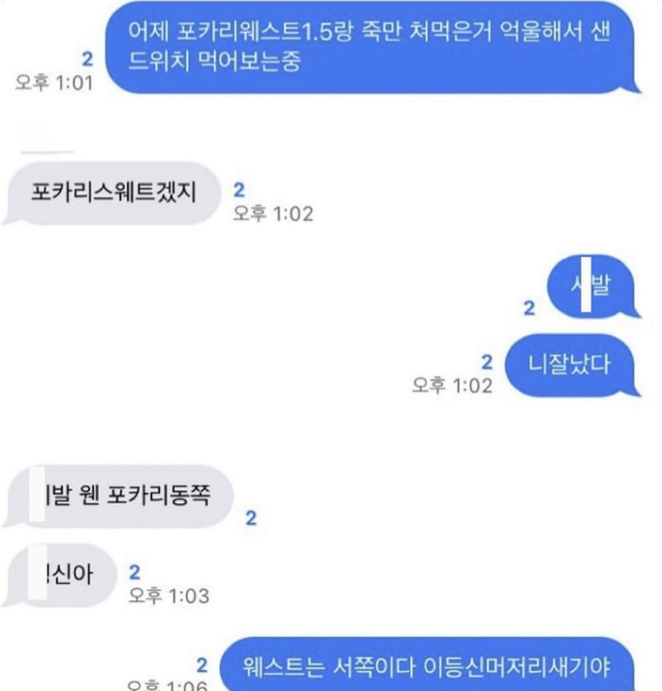 멍청이들 모음집