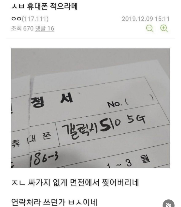 멍청이들 모음집