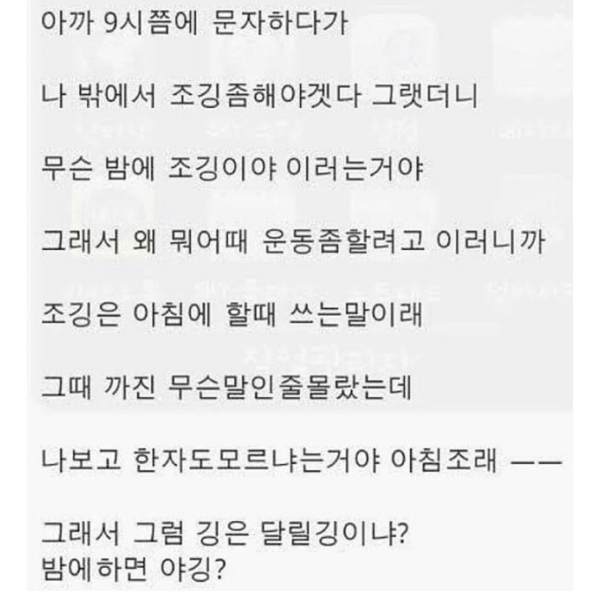 멍청이들 모음집