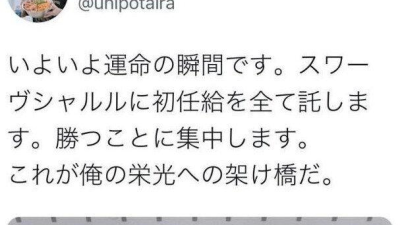 인생 첫 월급을 경마에 때려박은 남자
