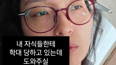 아이들한테 학대 당하고 있다는 엄마