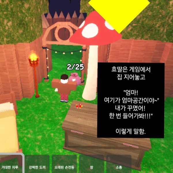 아이들한테 학대 당하고 있다는 엄마