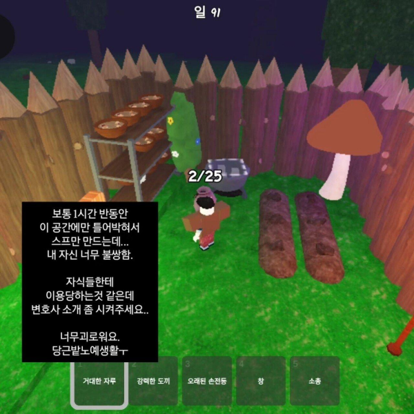 아이들한테 학대 당하고 있다는 엄마