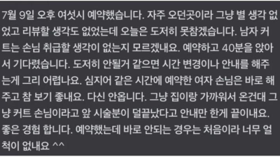 남자가 리뷰 쓰는 상황은?