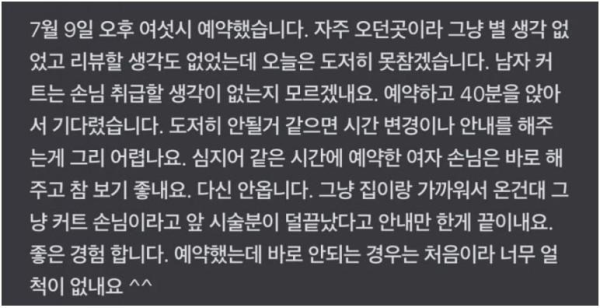 남자가 리뷰 쓰는 상황은?