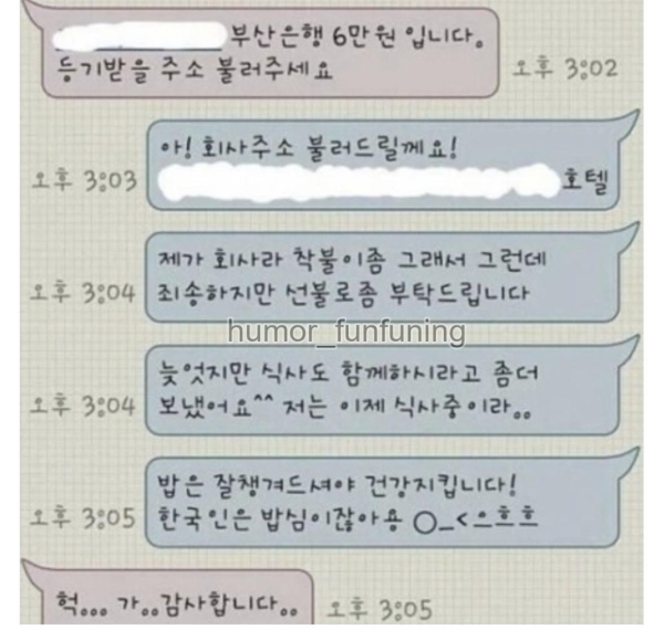 사기꾼이 너무 착한 사람을 만나면 생기는 일