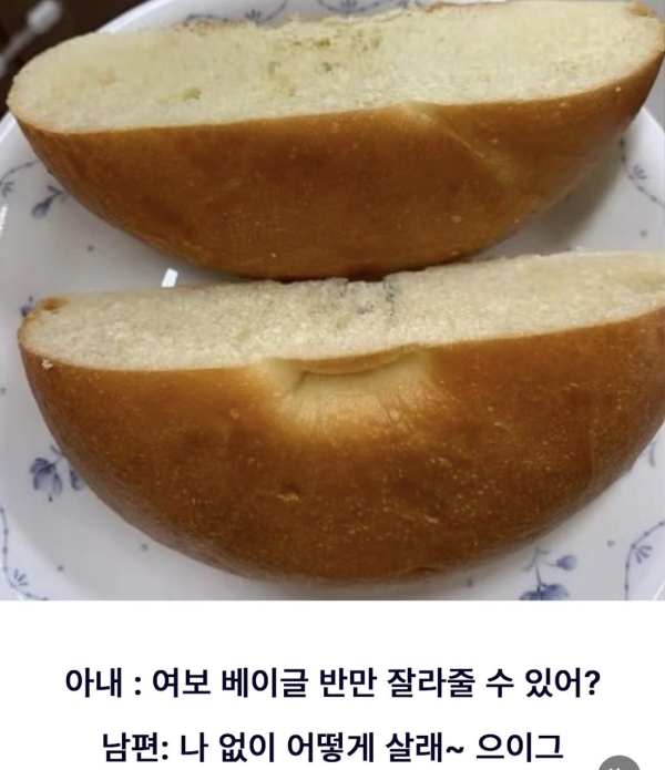 말 잘듣는 착한 남편들