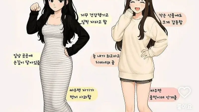 엄마 같은 여친 vs 딸 같은 여친