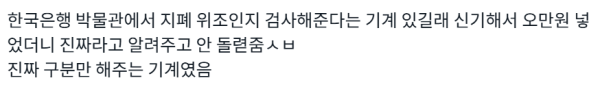 허무하게 돈 날린 사연들