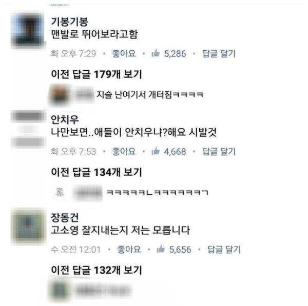 억울한 이름 총집합