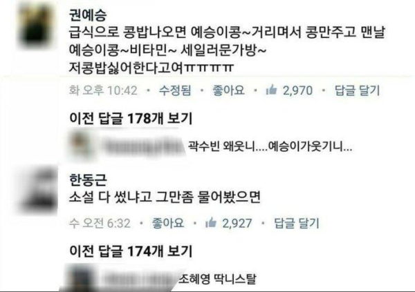 억울한 이름 총집합