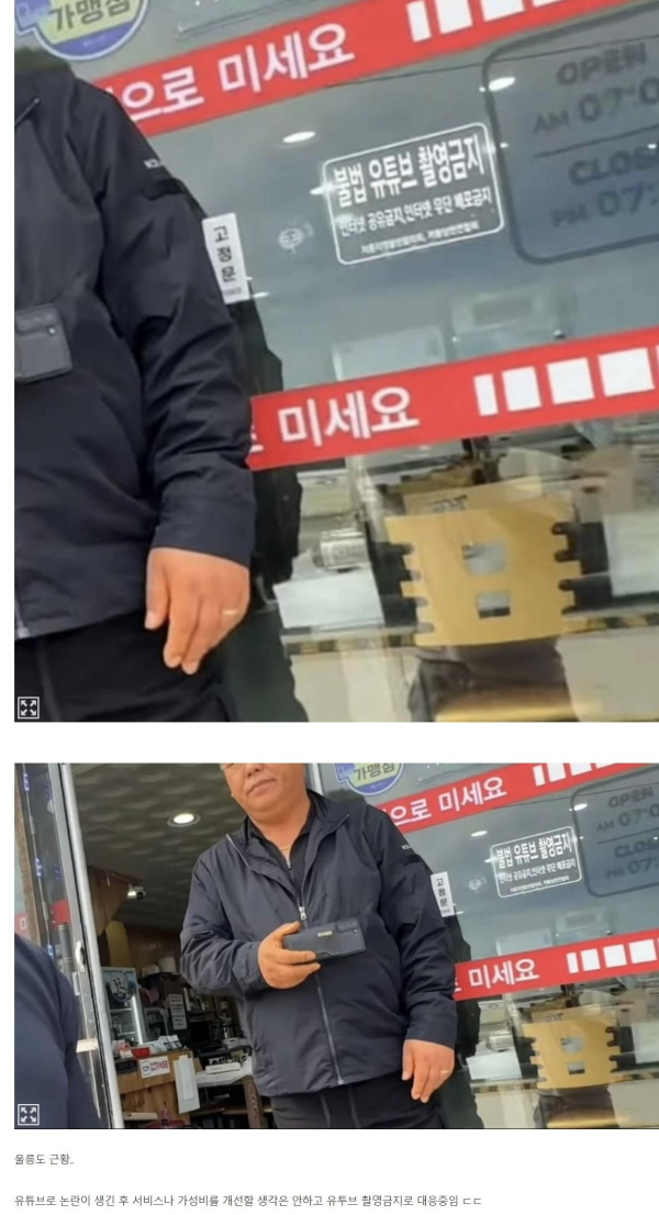 울릉도 최신근황