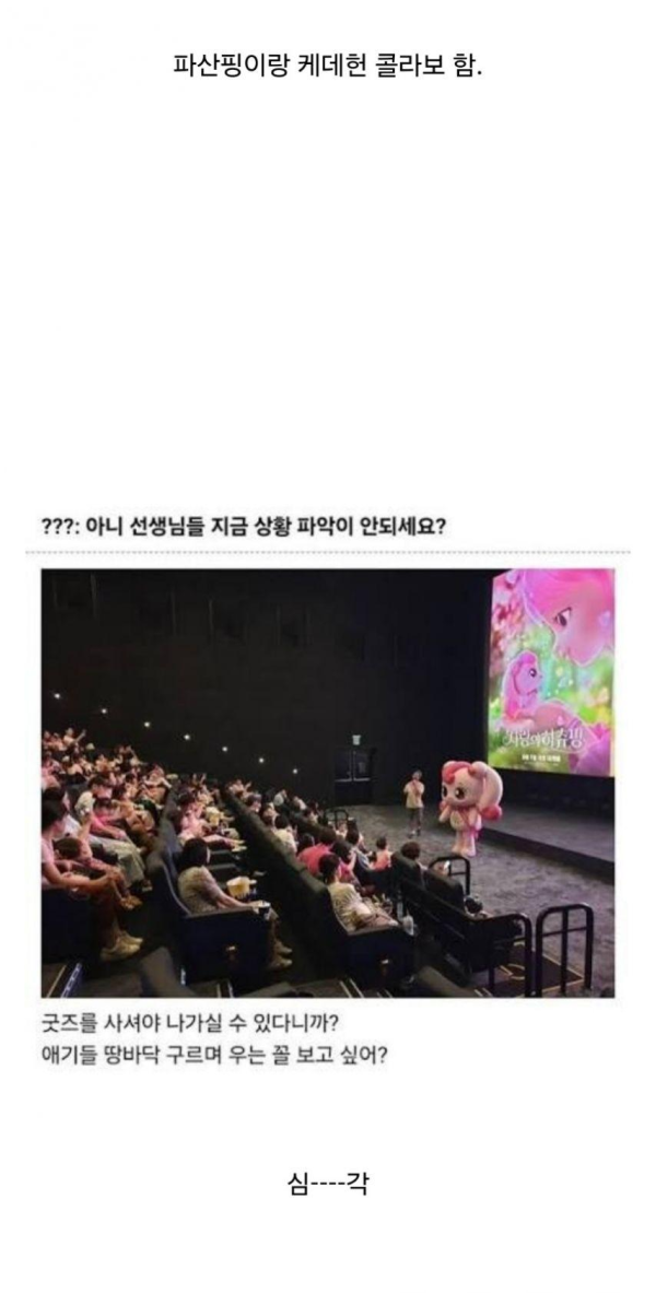학부모들 비상사태 터짐