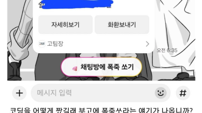 카톡에 생긴 나락버튼