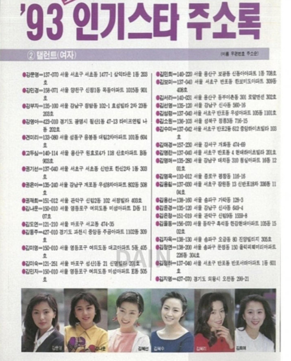 90년대의 개인정보 보호 수준