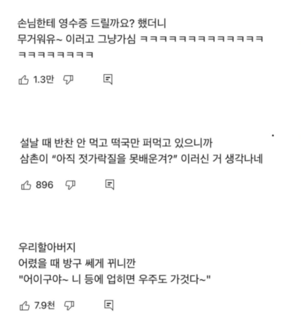 충청도식 드립 모음