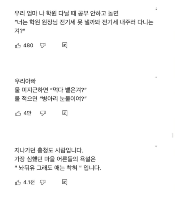 충청도식 드립 모음