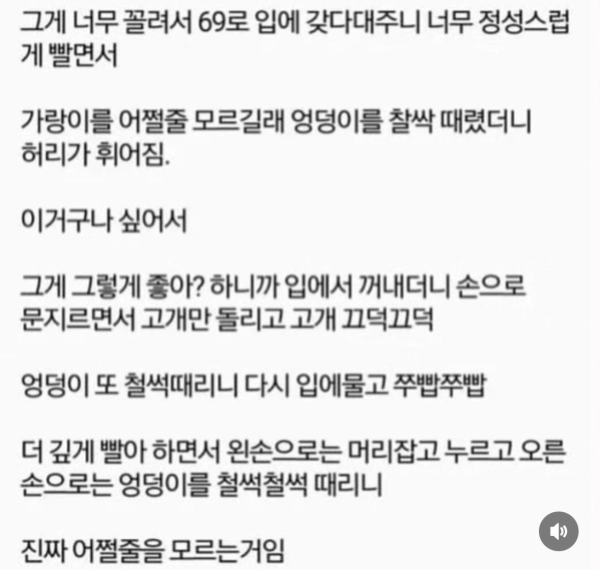 관계중 욕 듣는거 좋아하던 원나잇녀 썰