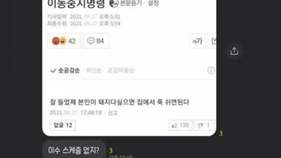 악뮤 현실남매 카톡내용