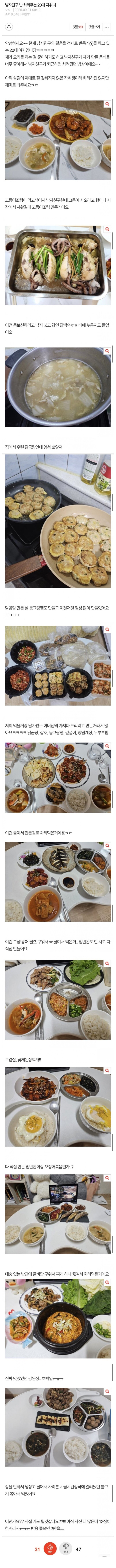 남친 밥 차려주는 20대 자취녀