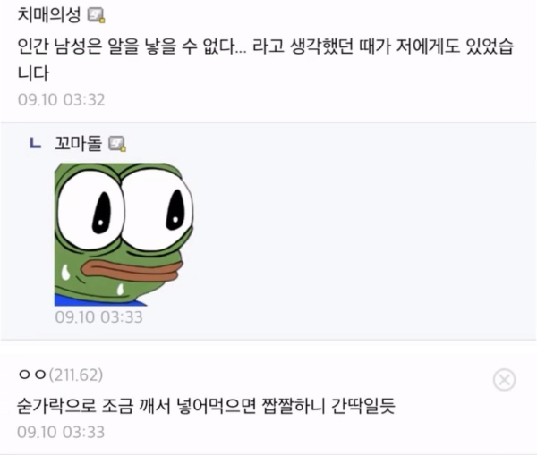 남자도 알을 낳을 수 있다