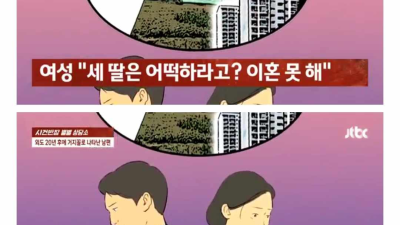 불륜 전남편과 이혼 이후 생긴 일