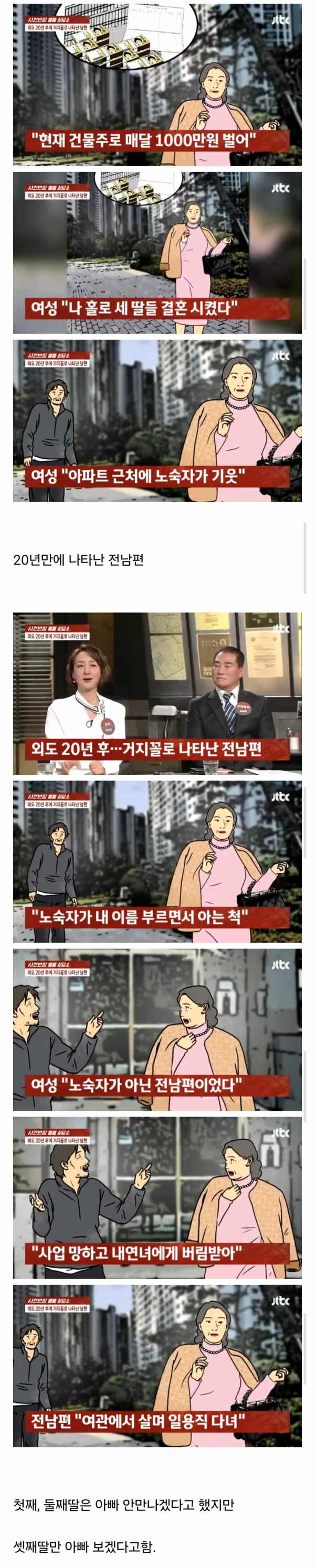 불륜 전남편과 이혼 이후 생긴 일