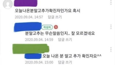 가끔 발생하는 의사소통 오류