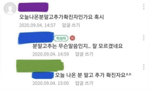 가끔 발생하는 의사소통 오류