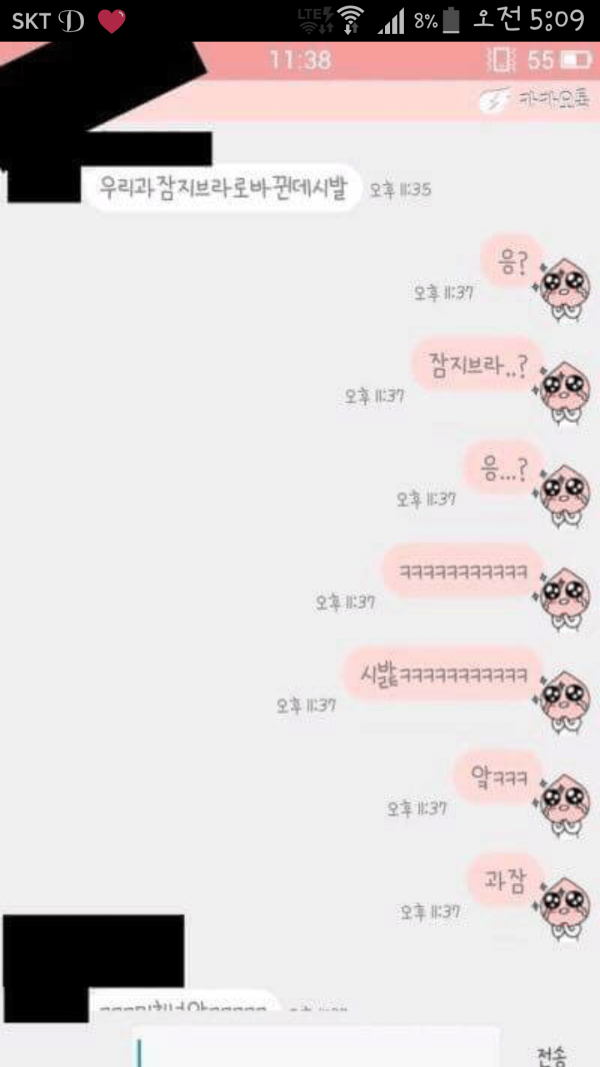 가끔 발생하는 의사소통 오류