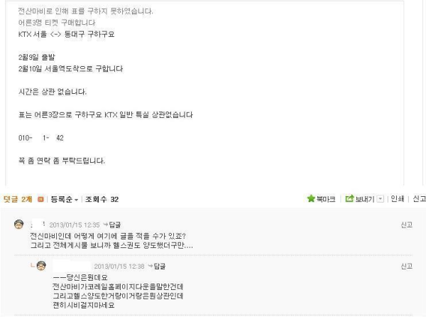 가끔 발생하는 의사소통 오류