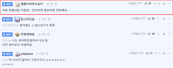 소변 보고 안 닦는 여자들