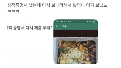 성적증명서를 잘못보낸 에타인