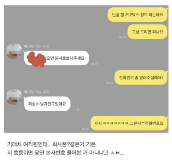 0고백 1차임