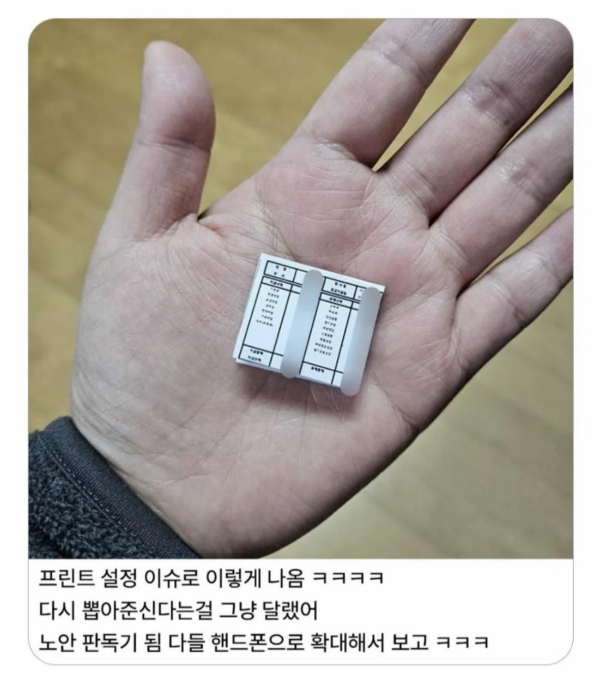 어느 회사의 월급명세서