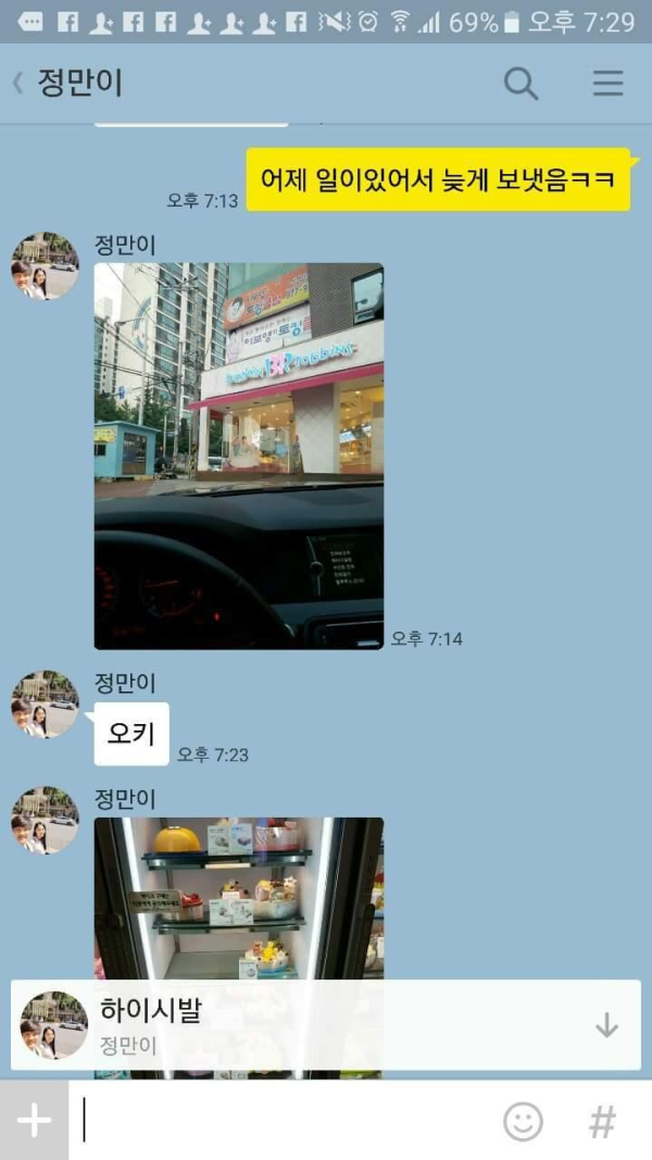 매번 속는 정만이