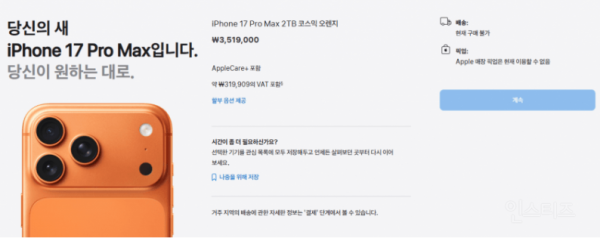 350만원 스마트폰