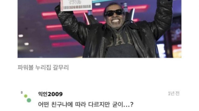 3000억짜리 복권 당첨되면 친구한테 1억 줄 수 있음?