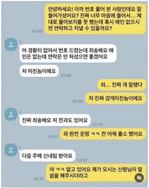 너무 슬픈 카톡내용
