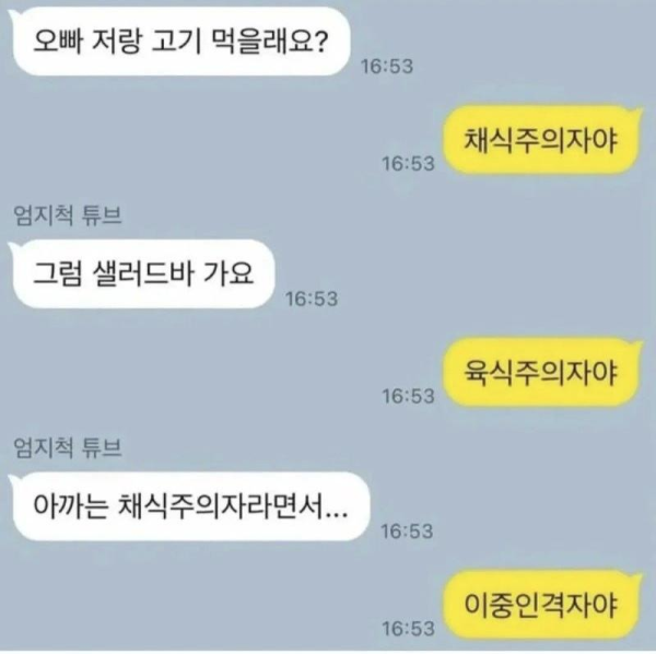 너무 슬픈 카톡내용