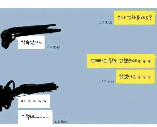 너무 슬픈 카톡내용