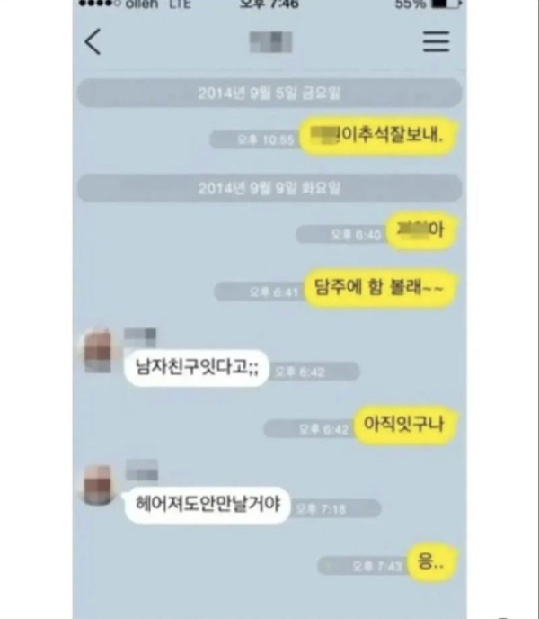 너무 슬픈 카톡내용