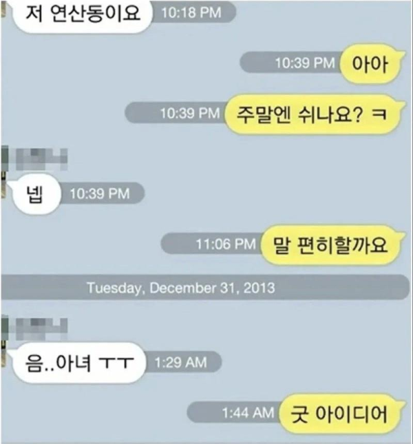 너무 슬픈 카톡내용