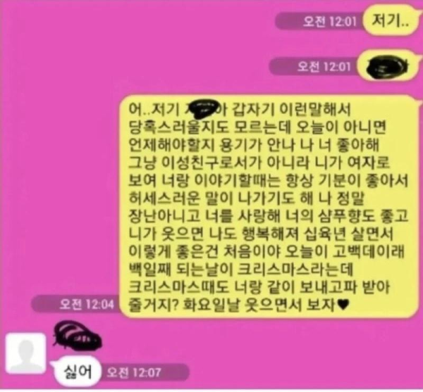 너무 슬픈 카톡내용