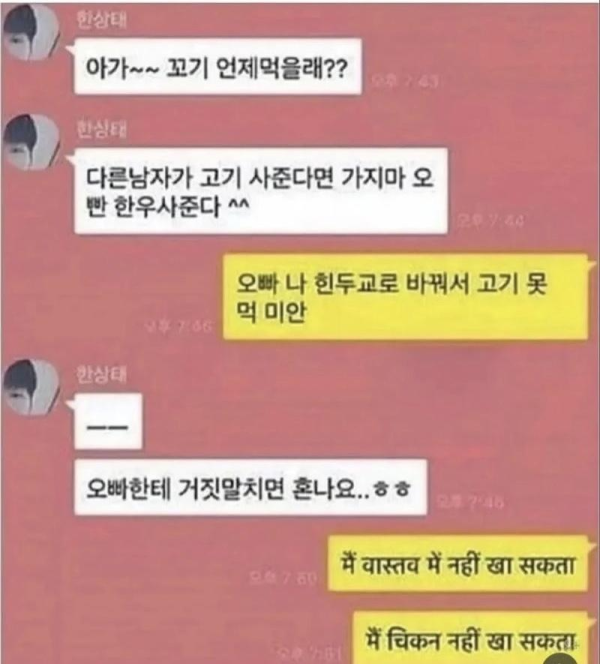 너무 슬픈 카톡내용