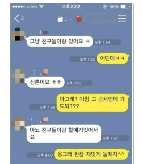 너무 슬픈 카톡내용