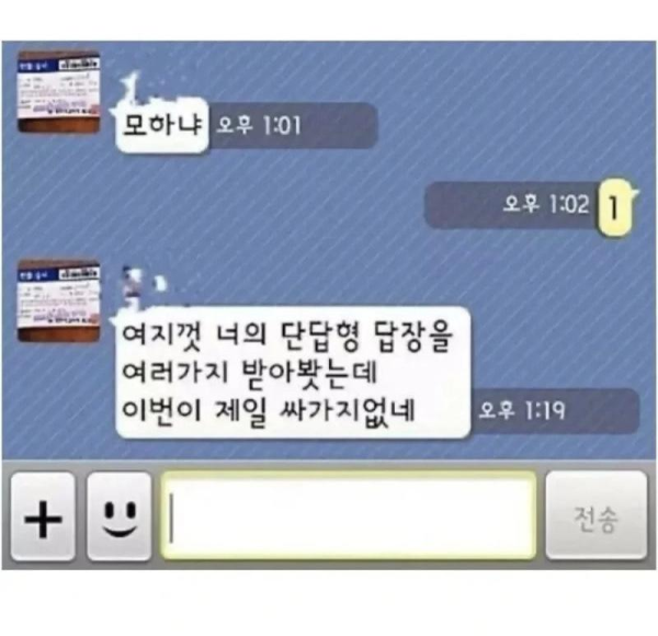 너무 슬픈 카톡내용