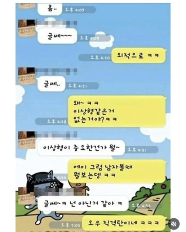 너무 슬픈 카톡내용