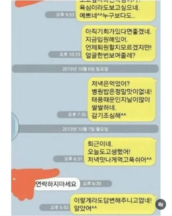너무 슬픈 카톡내용